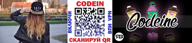 Codein Purple Drank  mega ТОР  Тюкалинск 