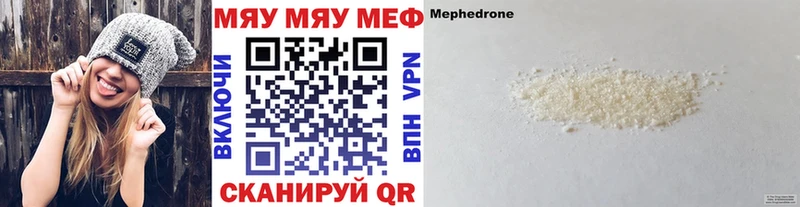 Меф VHQ  Тюкалинск 