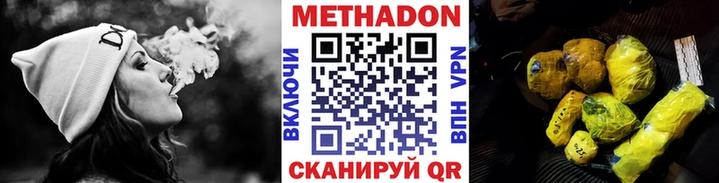 Метадон VHQ  МЕГА как зайти  Тюкалинск 
